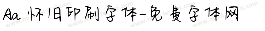 Aa 怀旧印刷字体字体转换